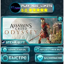 Assassin's Creed Odyssey - Deluxe *RU/СНГ Steam Auto