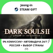 АВТО 24/7 • Upgrade to DS II: Scholar of the First Sin