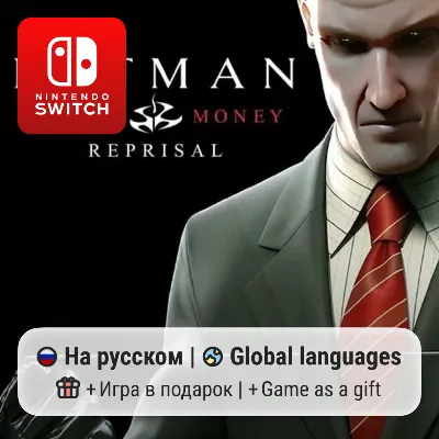 Hitman: Blood Money | Nintendo Switch 1/2 - irongamers.ru