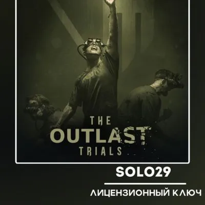 The Outlast Trials | Выбор Издания Steam Ключ РФ + Все Страны - irongamers.ru
