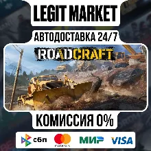 RoadCraft / Steam АВТО / РУ + МИР