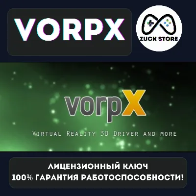 Vorpx - лицензионный ключ - irongamers.ru