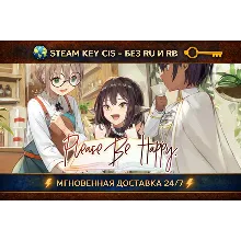 Please Be Happy STEAM Ключ | (СНГ - Без РФ и Без РБ)