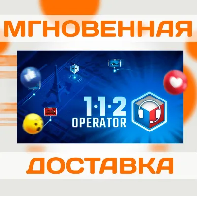 112 OPERATOR \ STEAM \ КЛЮЧ - irongamers.ru