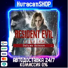 Resident Evil Requiem Deluxe Edition Авто МИР