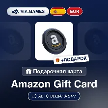 Подарочная Карта Amazon 5-100 EUR ИСПАНИЯ + ПОДАРОК