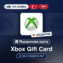 Подарочная Карта Xbox 25-300 TRY ТУРЦИЯ + ПОДАРОК