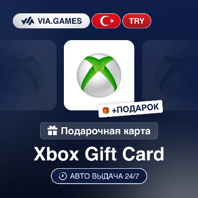 Подарочная Карта Xbox 25-300 TRY ТУРЦИЯ + ПОДАРОК - irongamers.ru