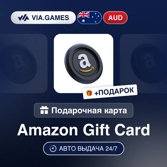 Подарочная Карта Amazon 10-100 AUD АВСТРАЛИЯ + ПОДАРОК