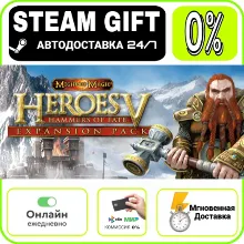 Heroes of Might and Magic® V: Hammers of Fate | МИР ·
