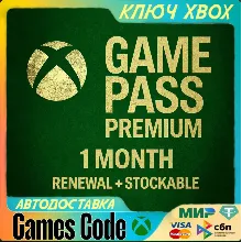 ПРОДЛЕНИЕ GAME PASS PREMIUM 1 МЕСЯЦ ПРОДЛЕНИЕ XBOX КЛЮЧ