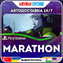 Marathon · PS5 · TR/UA/IN/US