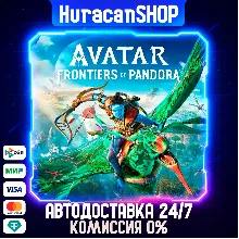Avatar: Frontiers of Pandora Авто РФ+МИР