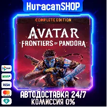 Complete Edition - Avatar: Frontiers of Pandora РФ+МИР