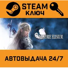 VALKYRIE ELYSIUM Deluxe Edition EN Language Only. STE