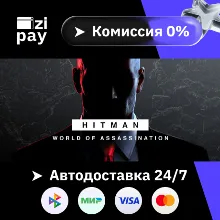 HITMAN World of Assassination Deluxe Ed МИР