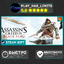 Assassin's Creed IV: Black Flag Gold*RU/BY/СНГ Steam