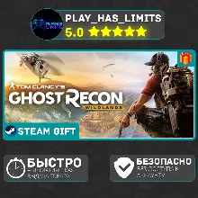 Tom Clancy's Ghost Recon Wildlands*RU/BY/UA/СНГ Steam