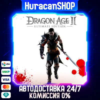 Dragon Age II: Ultimate Edition Авто МИР - irongamers.ru