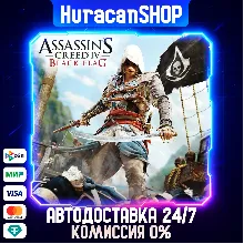 Assassin's Creed Black Flag - Gold Edition Авто МИР