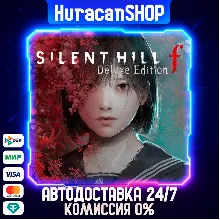 SILENT HILL f - Digital Deluxe Авто МИР