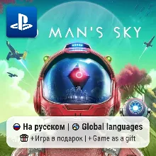 No Man's Sky (PS4/PS5) | П2-П3