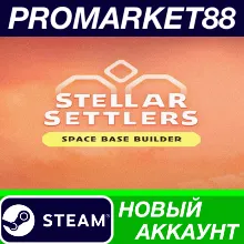 Stellar Settlers: Space Base Builder Steam АККАУНТ