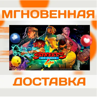 STREETS OF RAGE 4 \ STEAM \ КЛЮЧ - irongamers.ru