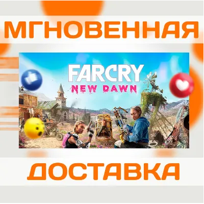 Far Cry New Dawn XBOX ONE / XBOX SERIES X|S КЛЮЧ - irongamers.ru