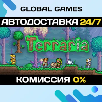 Terraria STEAM GIFT АВТОДОСТАВКА - irongamers.ru