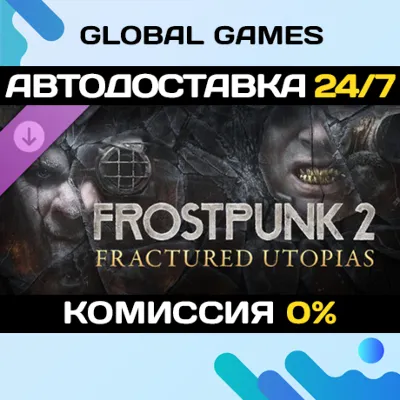 Frostpunk 2: Fractured Utopias DLC STEAM АВТО - irongamers.ru