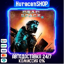 Dead Space 2 Авто МИР
