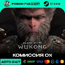 BLACK MYTH: WUKONG STEAM RU+МИР АВТО 24/7