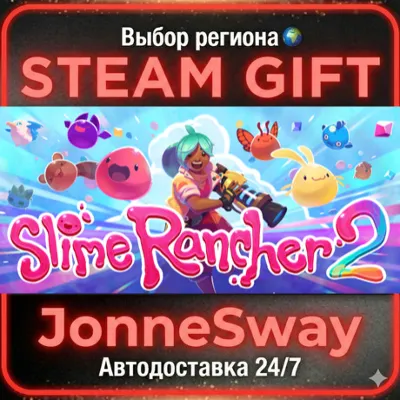 Slime Rancher 2 РУ/КЗ/УК/РБ/ТР/АР/КНР/ИНДИЯ