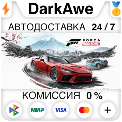 Forza Horizon 5 - Standard Edition | АВТОДОСТАВКА | ВЫБОР РЕГИОНА (RU, UA, KZ) - irongamers.ru
