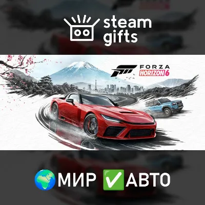 Forza Horizon 6 Premium Edition МИР АВТО - irongamers.ru