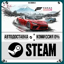 Forza Horizon 6 •КЗ/UA +МИР / STEAM АВТО, 0%