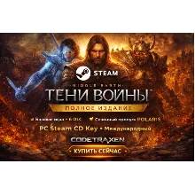 Middle-Earth: Shadow of War Definitive Edition PC key