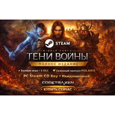 Middle-Earth: Shadow of War Definitive Edition PC key - irongamers.ru