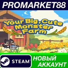 Your Big, Cute Monster Farm Steam АККАУНТ +ПОЧТА