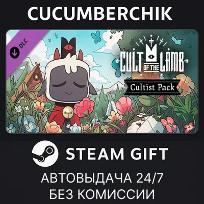 Cult of the Lamb: Cultist Pack STEAM GIFT AUTO RU+МИР - irongamers.ru