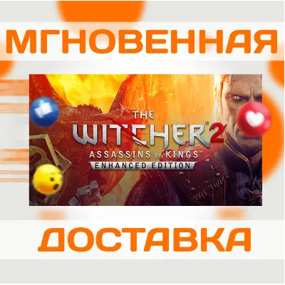 THE WITCHER 2: ASSASSINS OF KINGS ENHANCED\GOG\КЛЮЧ - irongamers.ru