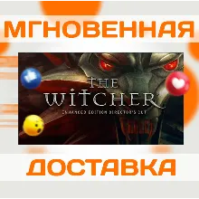 THE WITCHER: ENHANCED EDITION DIRECTOR'S CUT\GOG\КЛЮЧ