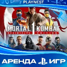 Mortal Kombat 1 + все DLC (PS5/RU) Аренда