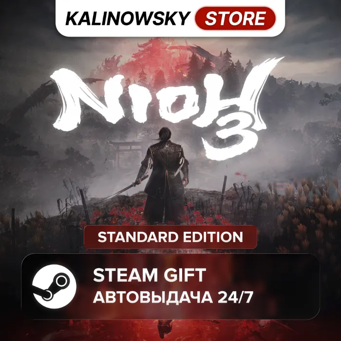 NIOH 3 · STANDARD · ВЕСЬ МИР
