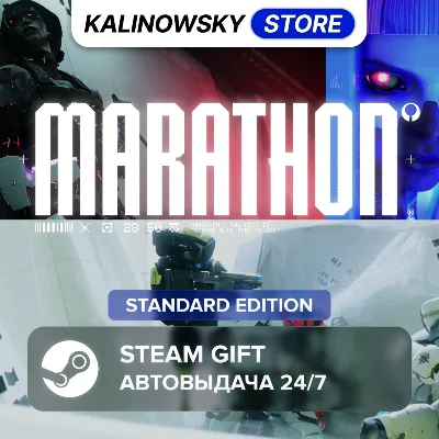 MARATHON · STANDARD · ВЕСЬ МИР - irongamers.ru