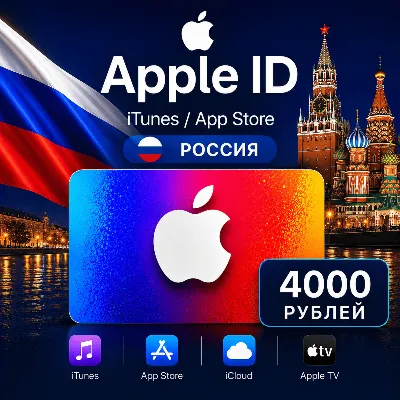 Подарочная карта Apple 4000 (РУБ) AppStore & iTunes Россия - irongamers.ru