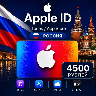 APPLE ID РОССИЯ ЛИЧНЫЙ РОССИЙСКИЙ ios AppStore iPhone - irongamers.ru