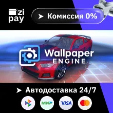 Wallpaper Engine гифт авто РФ+МИР
