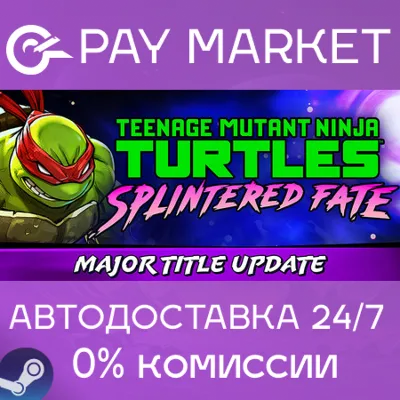 Teenage Mutant Ninja Turtles: Splintered Fate | Украина/TR/AR/Индия/VN Steam - irongamers.ru
